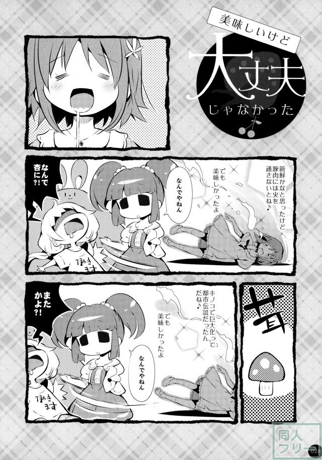 ぶれいくあっぷにゃ! <> 027