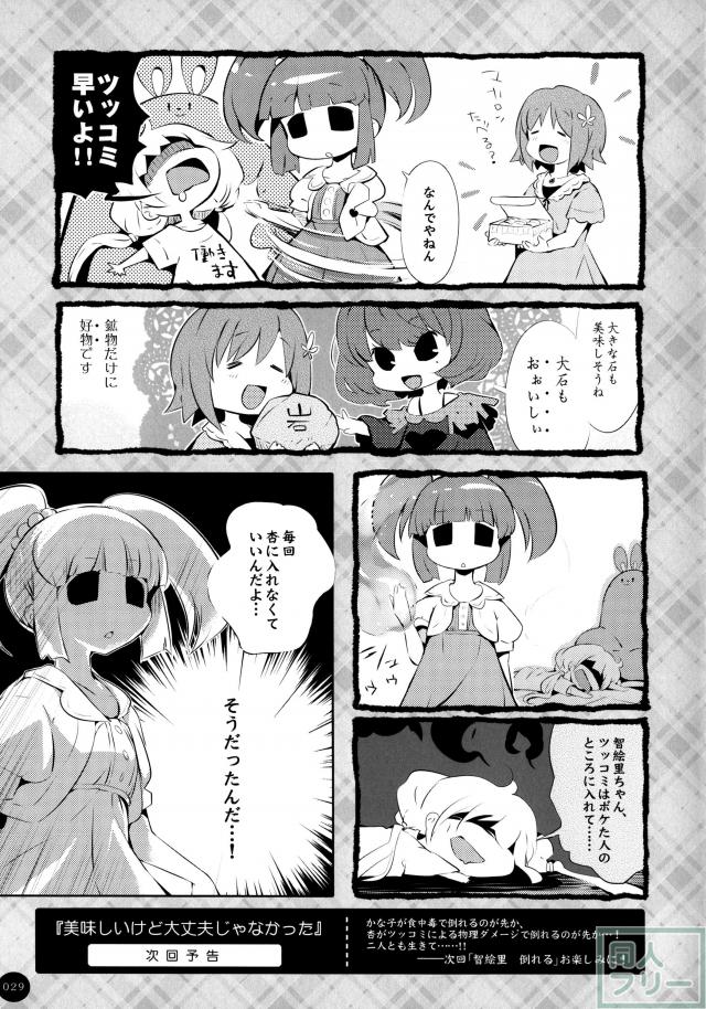 ぶれいくあっぷにゃ! <> 028