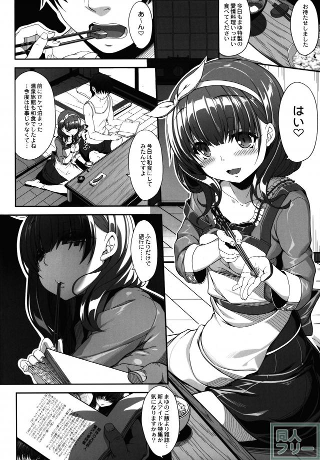 ままゆづくし <> 003