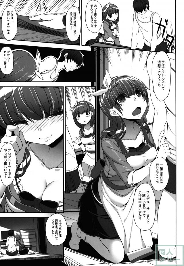 ままゆづくし <> 004