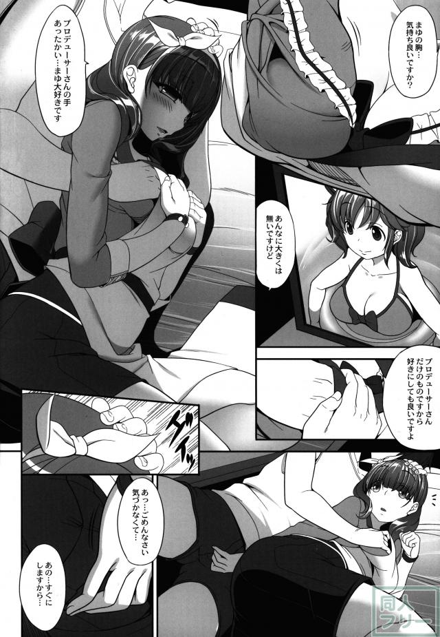 ままゆづくし <> 007