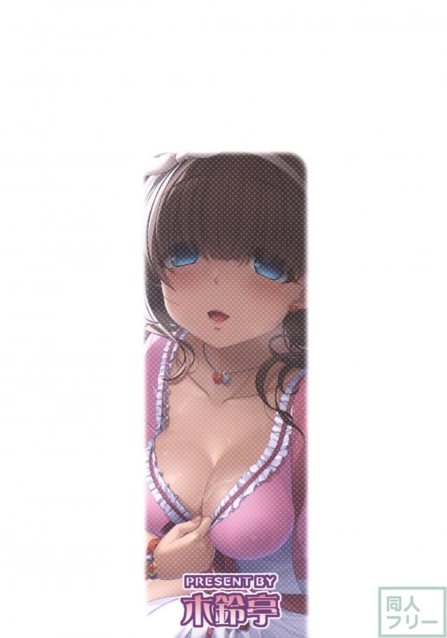 ままゆづくし <> 023