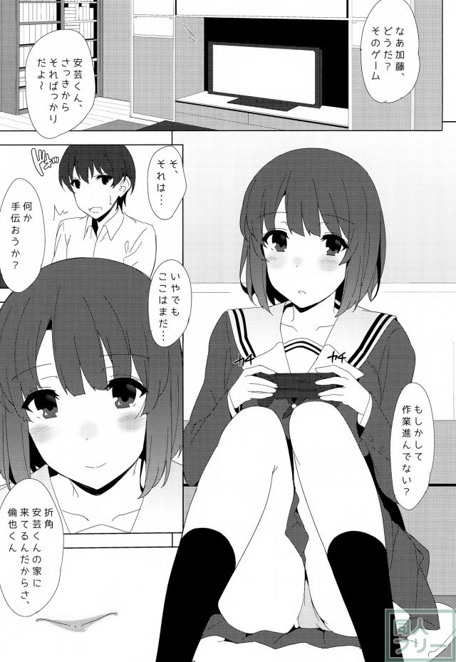 恵の愛 <> 002