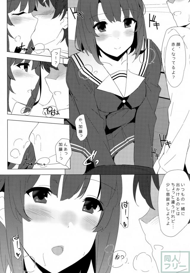 恵の愛 <> 003