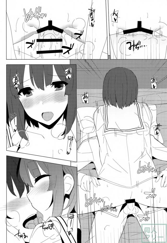 恵の愛 <> 009