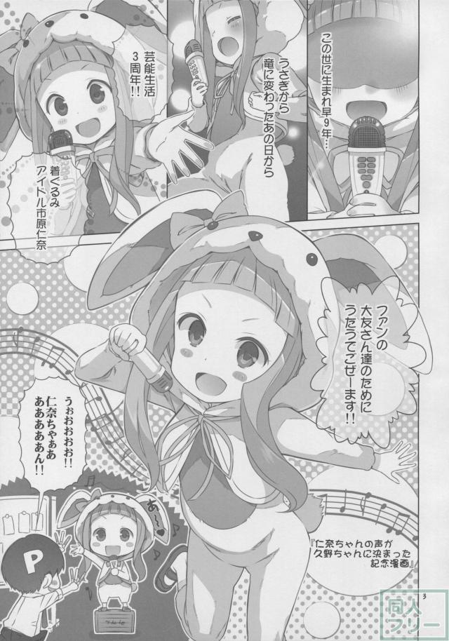 NINA★KAORU <> 003