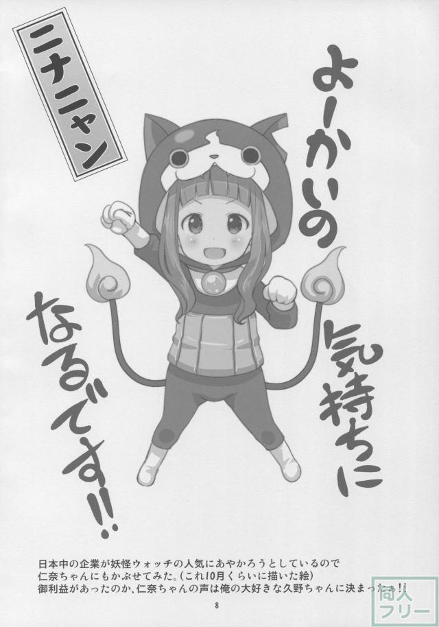 NINA★KAORU <> 008