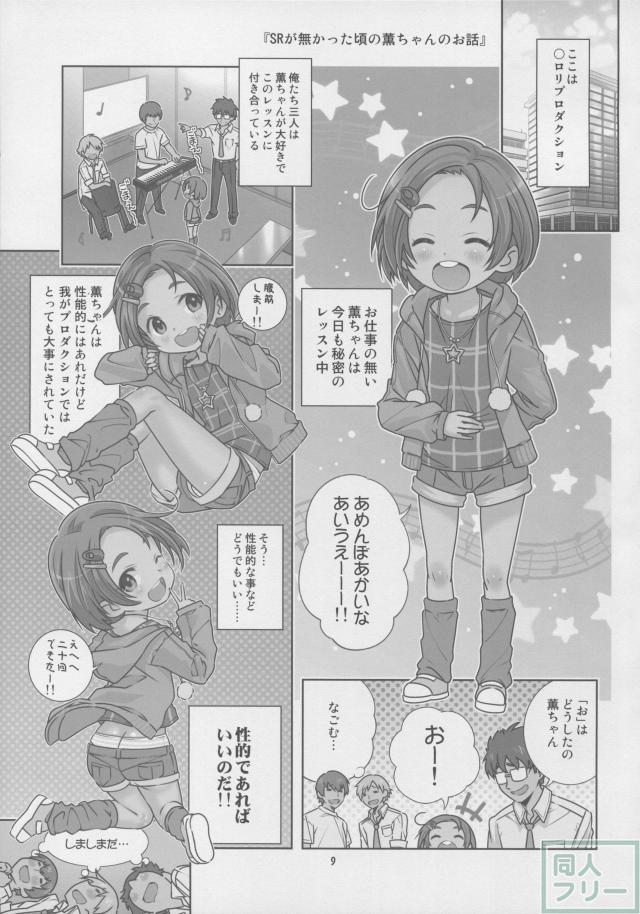 NINA★KAORU <> 009
