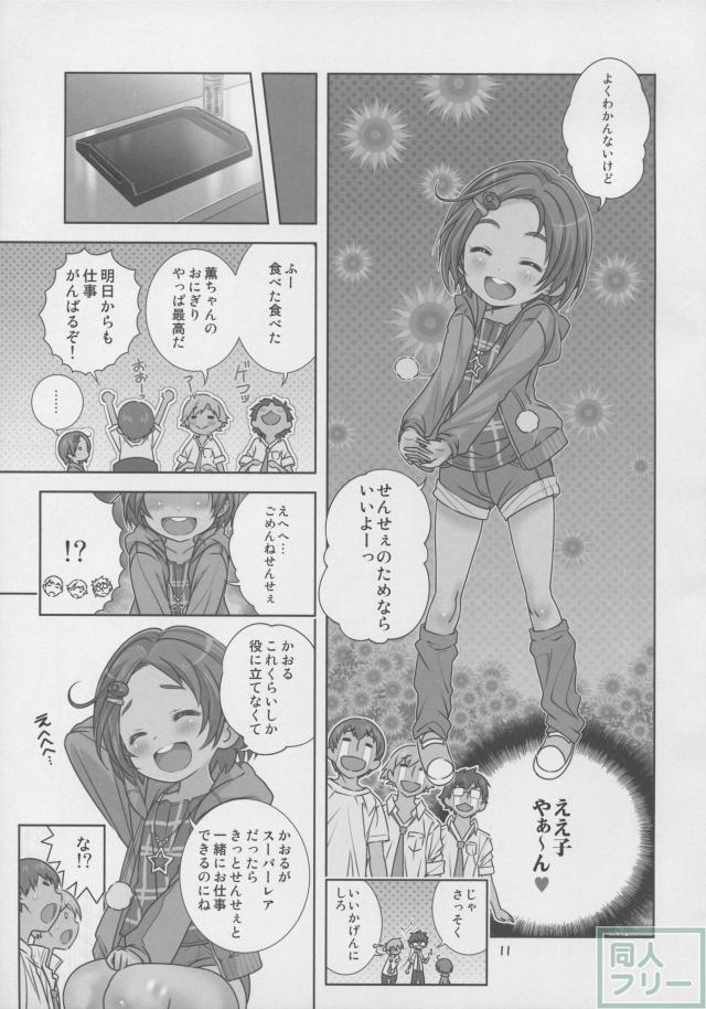 NINA★KAORU <> 011