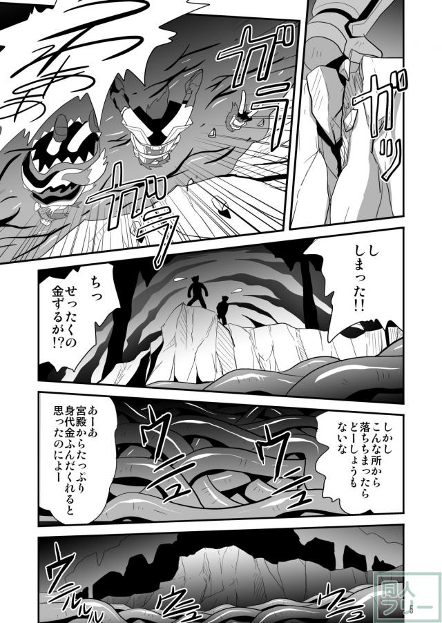 緊縛状態のまま生き物の体液を求める触手の海に落ちてしまった3人のお話 <> 004