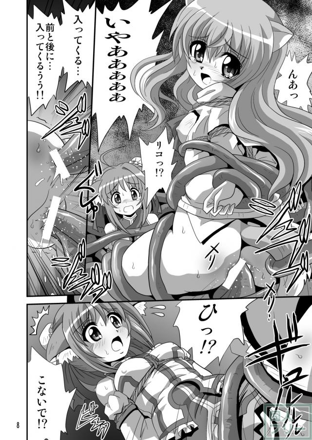 緊縛状態のまま生き物の体液を求める触手の海に落ちてしまった3人のお話 <> 007