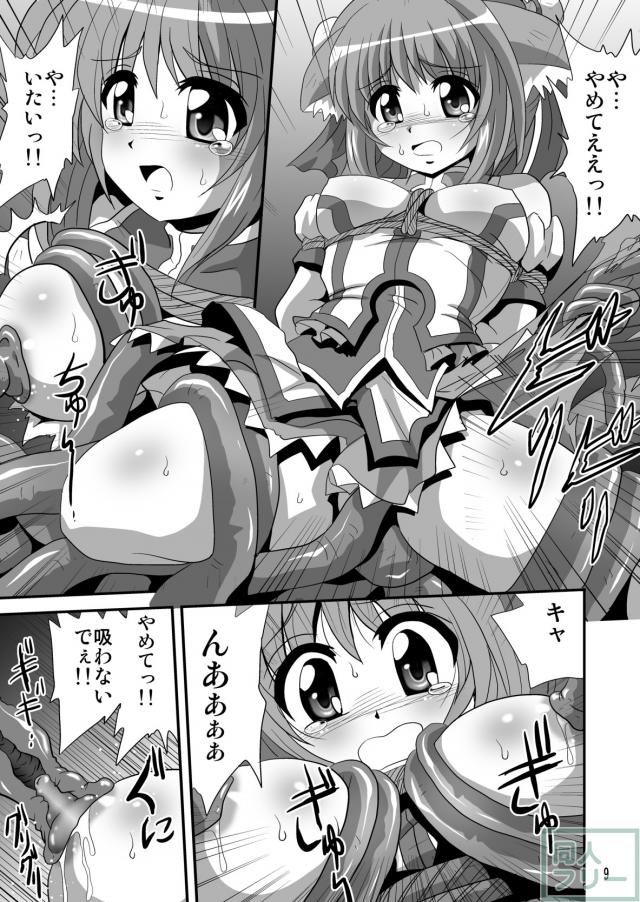 緊縛状態のまま生き物の体液を求める触手の海に落ちてしまった3人のお話 <> 008