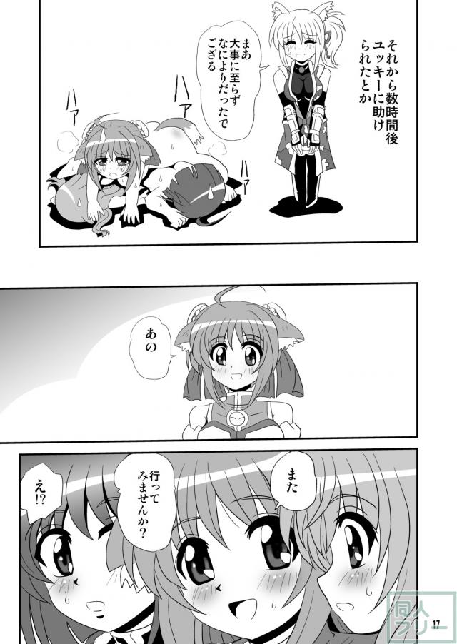 緊縛状態のまま生き物の体液を求める触手の海に落ちてしまった3人のお話 <> 016
