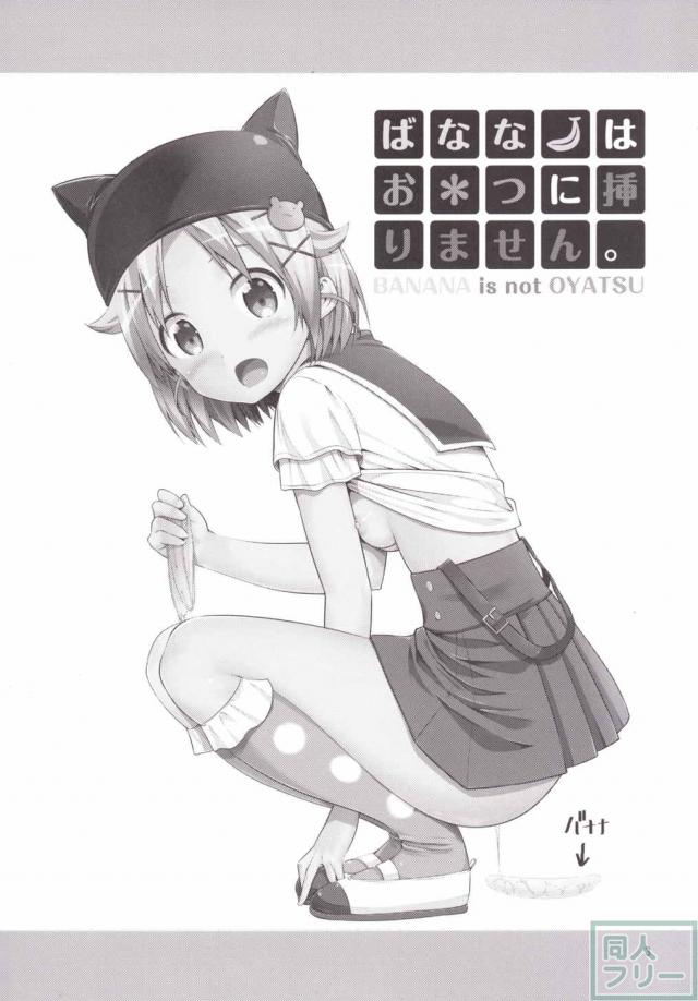 卑猥な事と知らずに由紀は男たちの欲望の的にされる <> 002