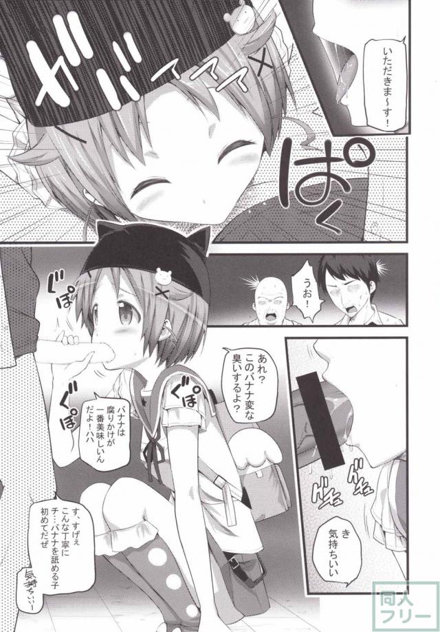 卑猥な事と知らずに由紀は男たちの欲望の的にされる <> 005