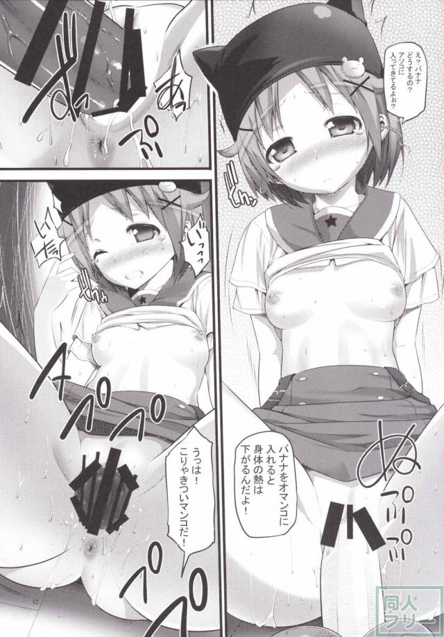 卑猥な事と知らずに由紀は男たちの欲望の的にされる <> 010