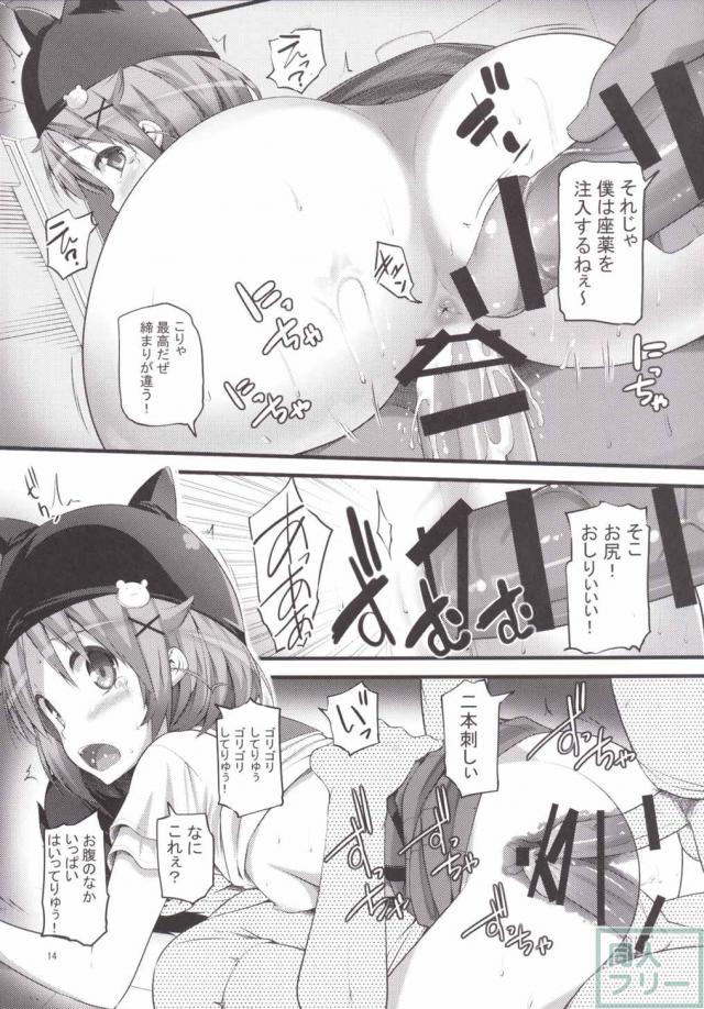 卑猥な事と知らずに由紀は男たちの欲望の的にされる <> 012