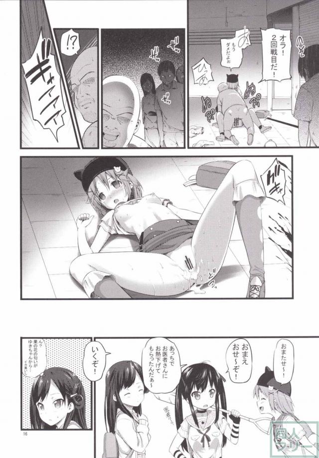 卑猥な事と知らずに由紀は男たちの欲望の的にされる <> 014