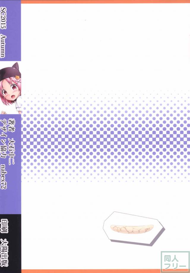 卑猥な事と知らずに由紀は男たちの欲望の的にされる <> 016