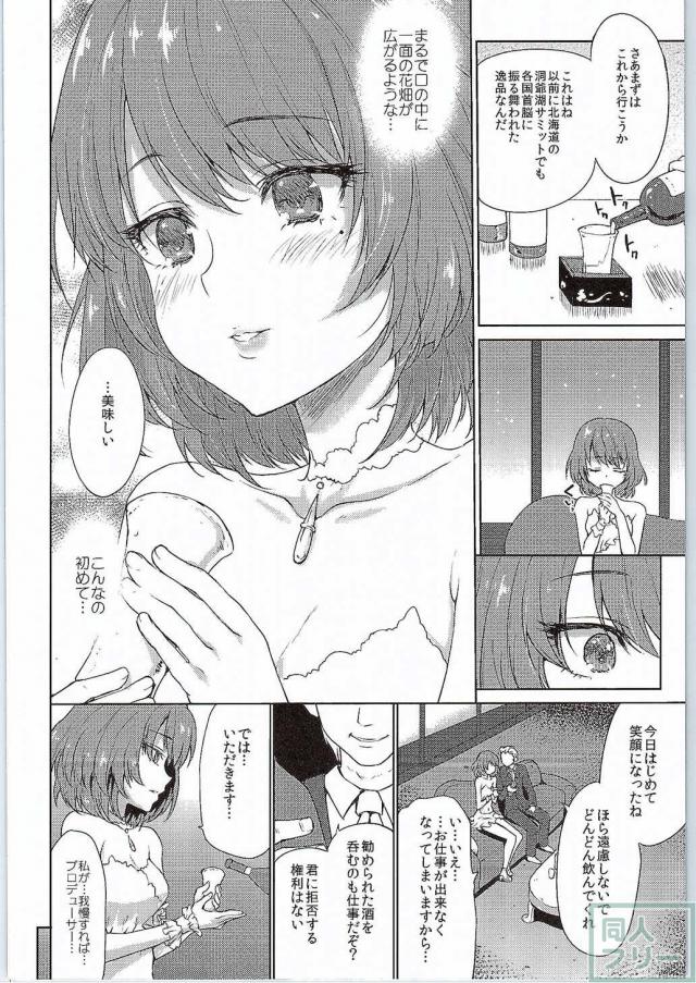 権力に逆らえない彼女を好き放題に犯せる極上の背徳感 <> 007