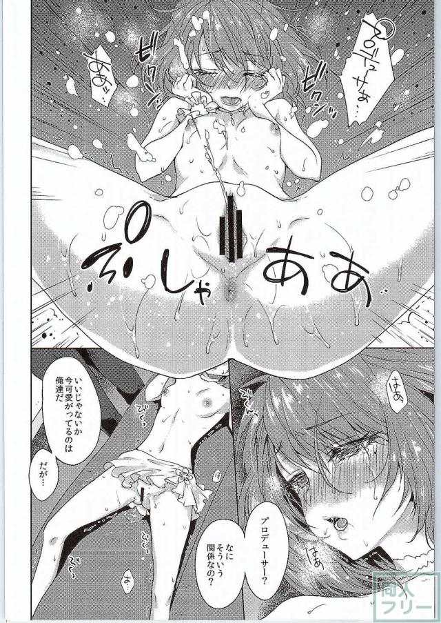 権力に逆らえない彼女を好き放題に犯せる極上の背徳感 <> 015