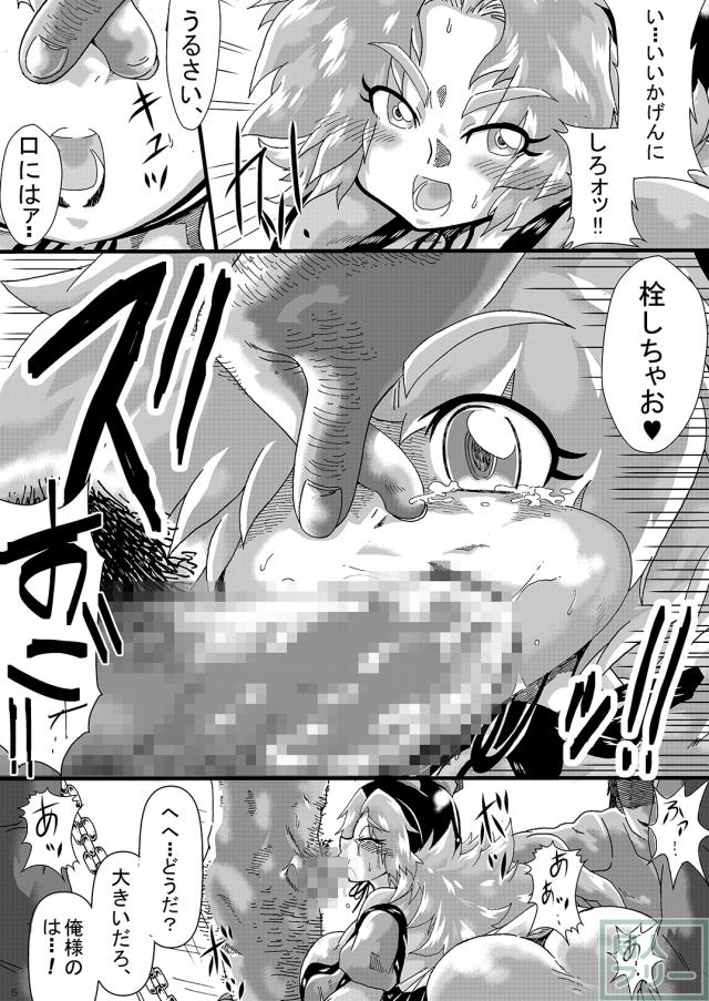 必死の抵抗も虚しく、快楽には逆らえず次第に堕ちていくマリベル本 <> 004