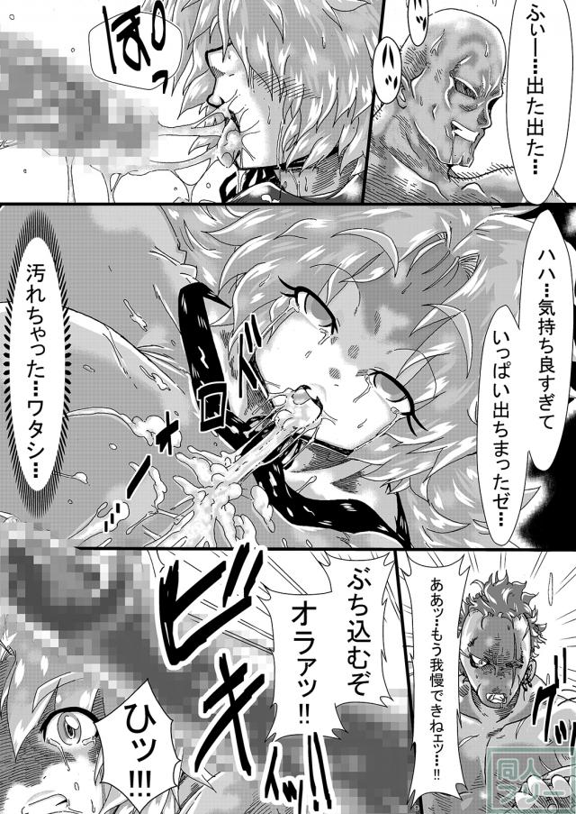 必死の抵抗も虚しく、快楽には逆らえず次第に堕ちていくマリベル本 <> 008