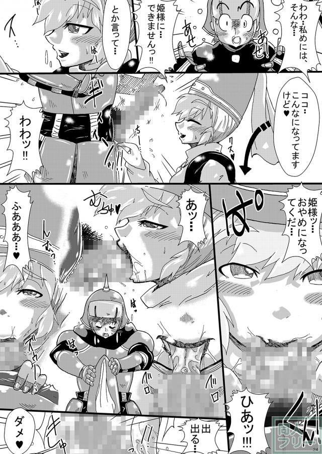 必死の抵抗も虚しく、快楽には逆らえず次第に堕ちていくマリベル本 <> 023