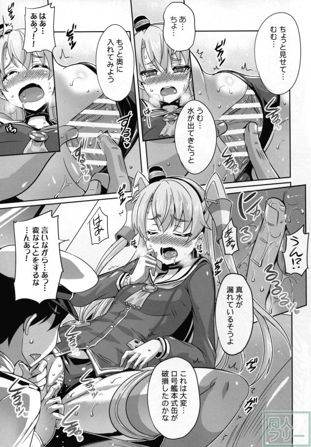やばい!うちの天津風が大破した! <> 006