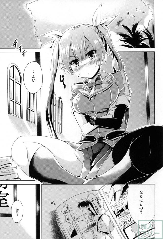 慣れない事をして震える利根が本当に可愛い！ <> 002