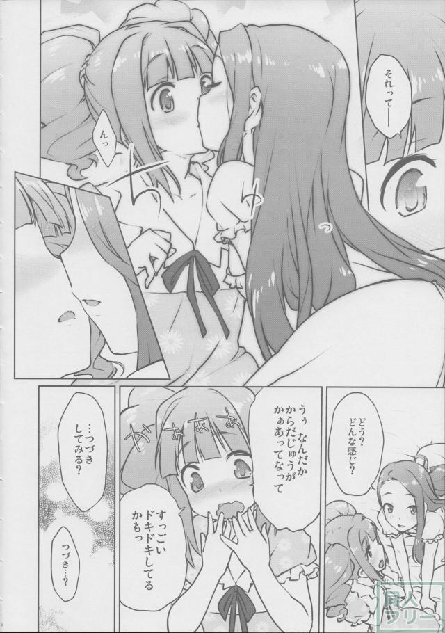 やよいおりのほん <> 007