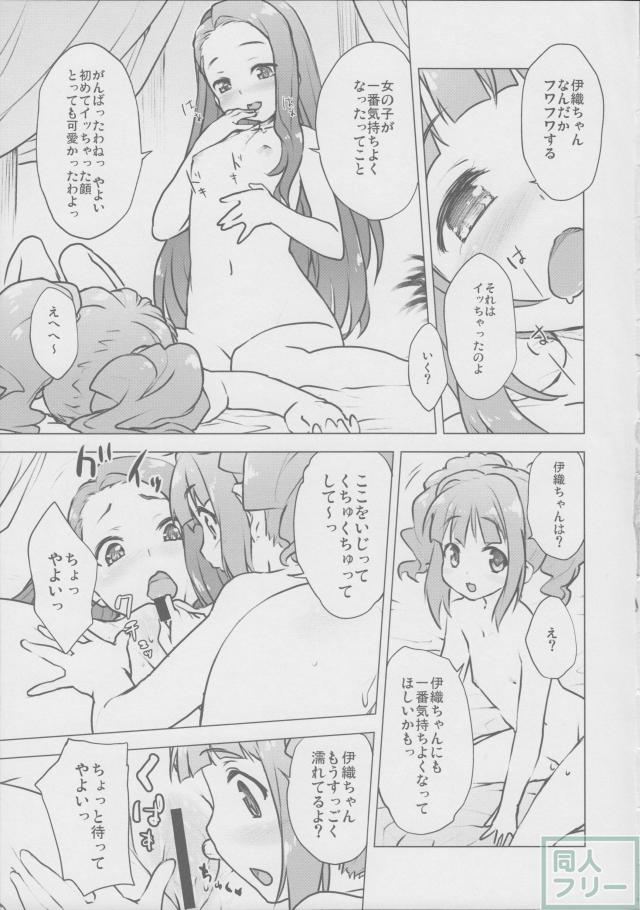 やよいおりのほん <> 010