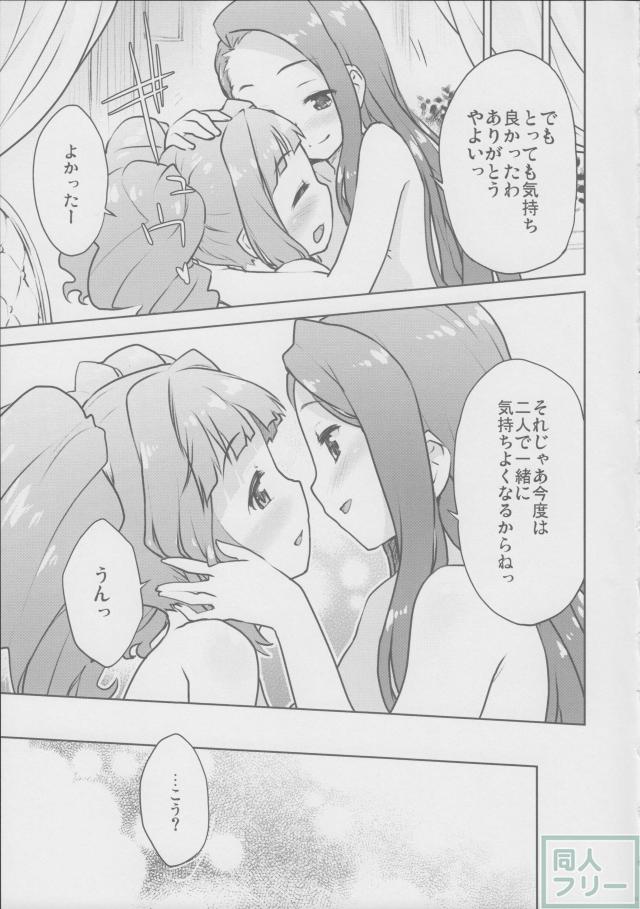 やよいおりのほん <> 012