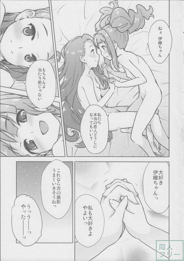 やよいおりのほん <> 016