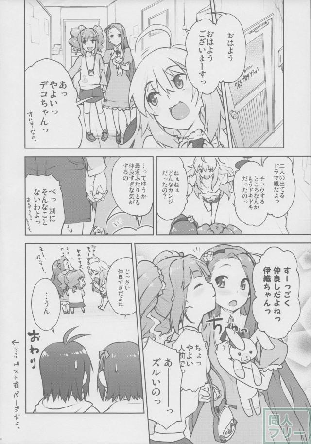 やよいおりのほん <> 017