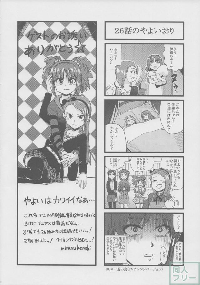 やよいおりのほん <> 019