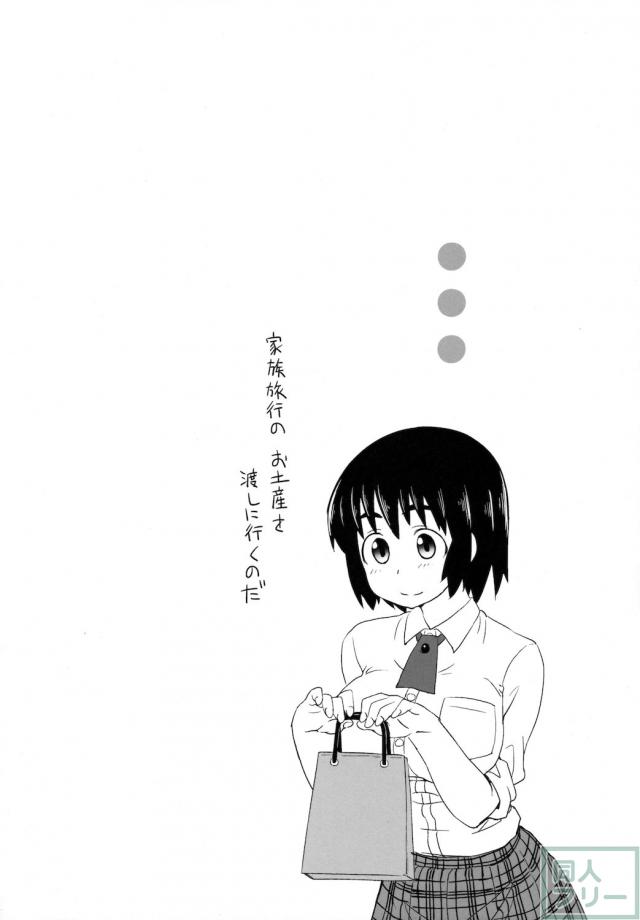 風香と…。 <> 004