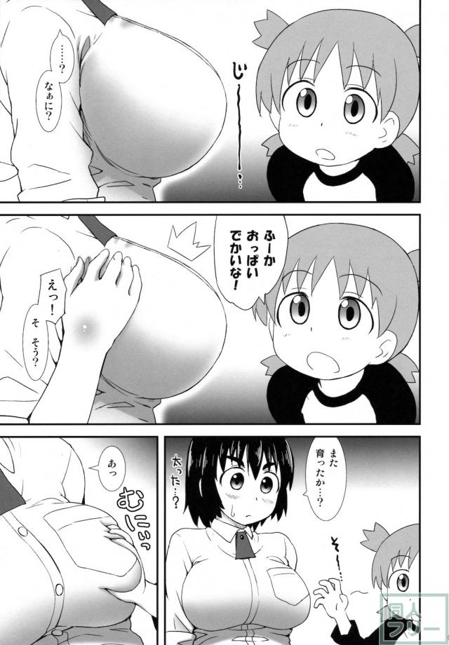 風香と…。 <> 007
