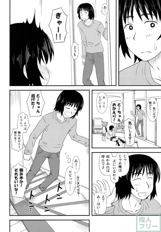 風香と…。 <> 012
