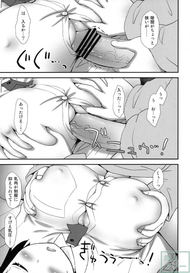 風香と…。 <> 019