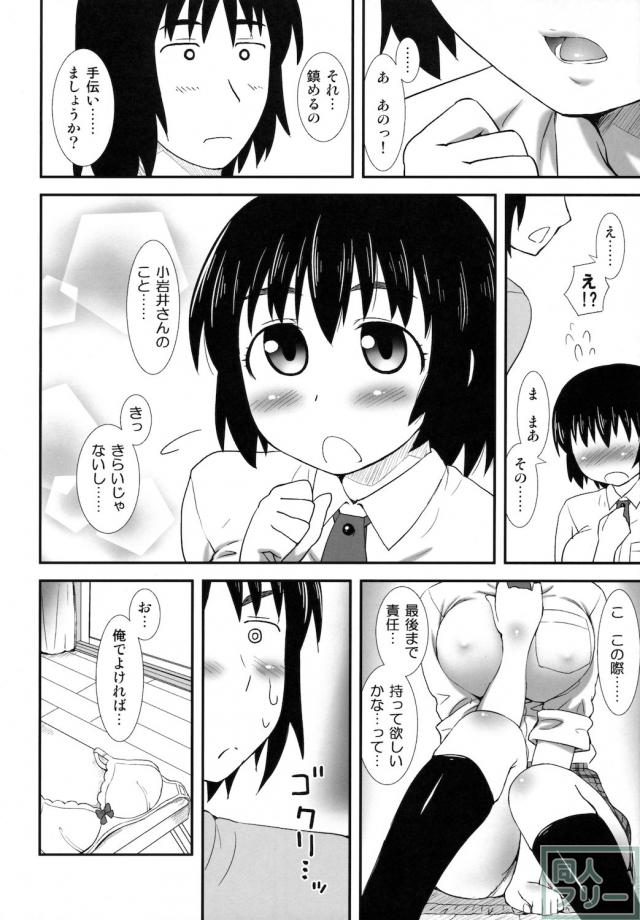 風香と…。 <> 024