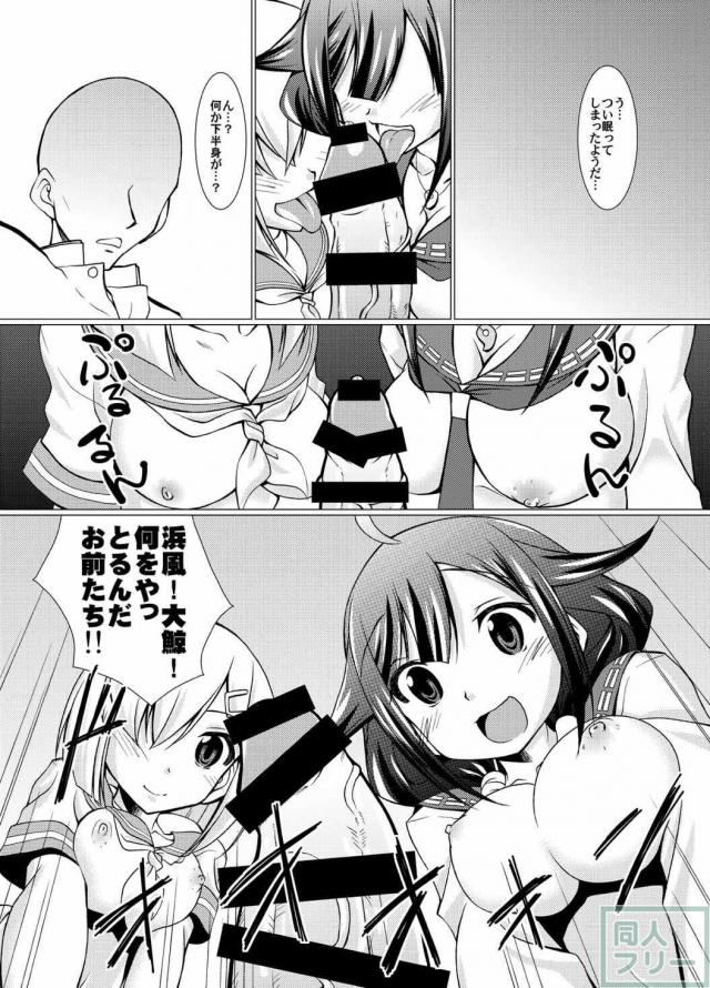 ぷに艦! <> 002