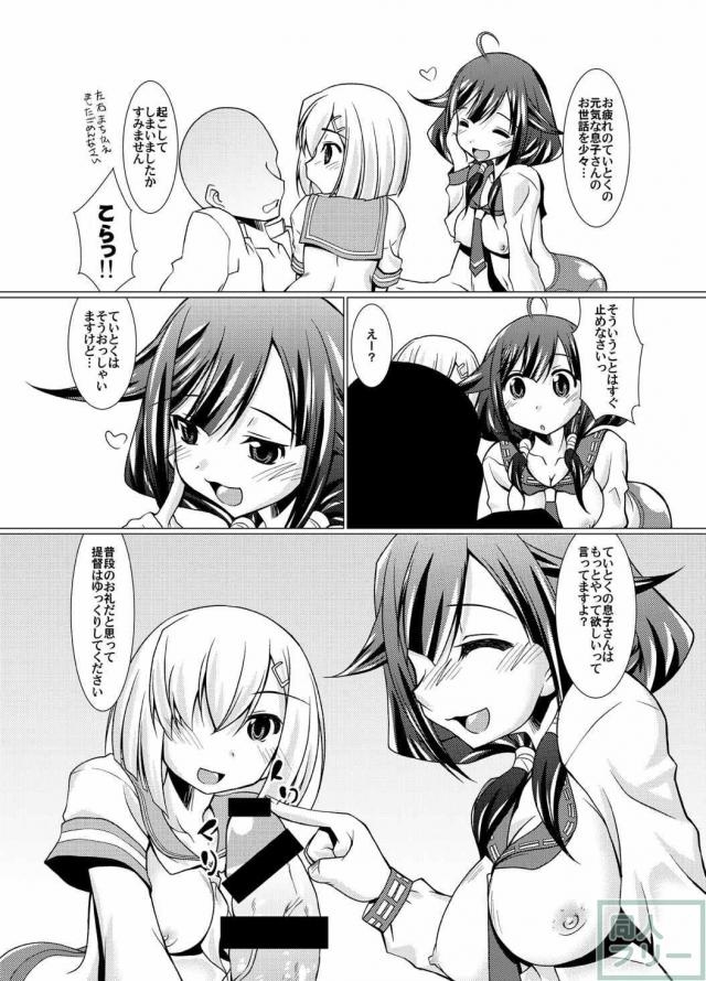 ぷに艦! <> 003