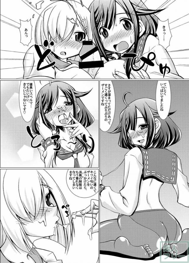 ぷに艦! <> 005