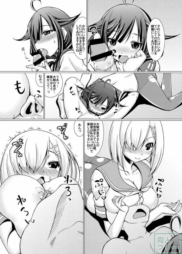 ぷに艦! <> 006