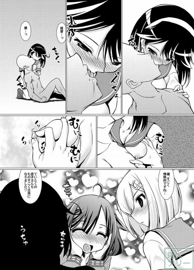 ぷに艦! <> 010