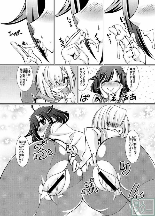 ぷに艦! <> 021