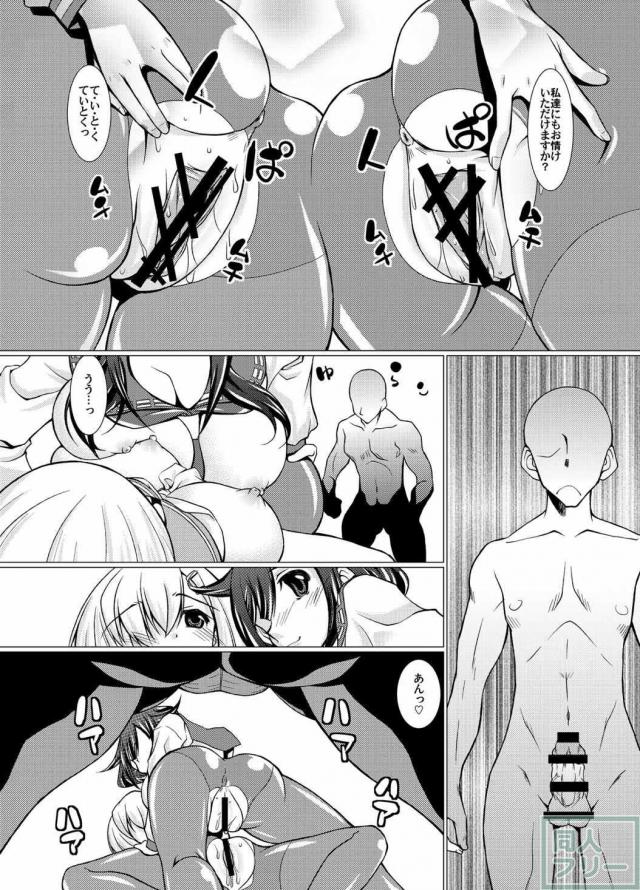 ぷに艦! <> 022