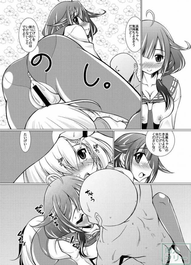ぷに艦! <> 024
