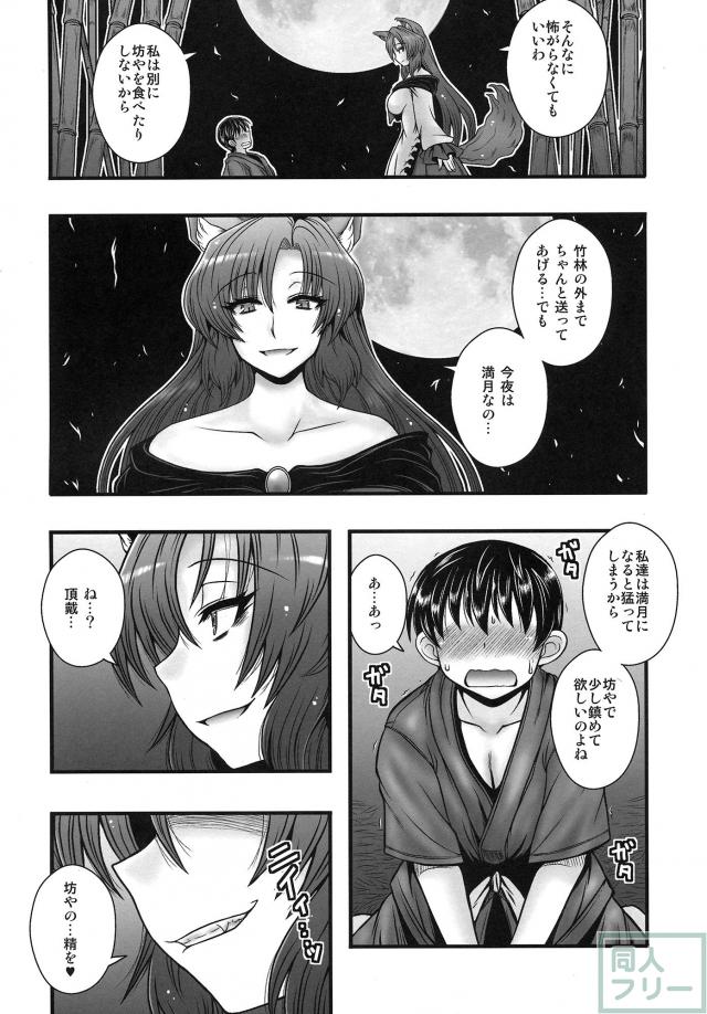 今泉影狼が少年を逆レする話 <> 005